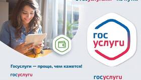 Как подтвердить учетную запись Госуслуг для ребенка в Четыре глаза