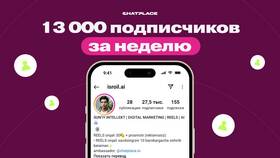 Как показать подписки в Четыре глаза