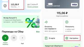 Как получать уведомления от Сбербанка в Четыре глаза
