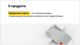 Как получить карту Тинькофф Платинум в Четыре глаза