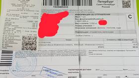 Как получить код для получения посылки в СДЭК в Четыре глаза