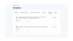 Как получить справку 2-НДФЛ самозанятому в Четыре глаза