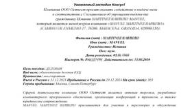 Как получить визу для поездки в Барселону в Четыре глаза