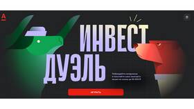 Как правильно размещать акции в Четыре глаза