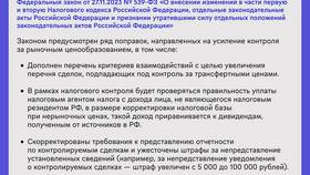 Как правильно заполнить уведомление о контролируемых сделках в Четыре глаза