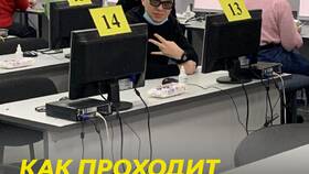 Как проходит компьютерный экзамен в ГИБДД в Четыре глаза