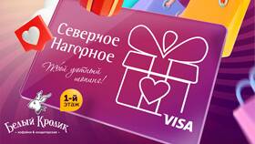 Как проверить баланс подарочной карты в Четыре глаза