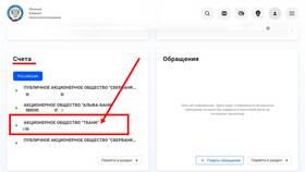Как проверить, к каким сервисам привязана карта Тинькофф в Четыре глаза