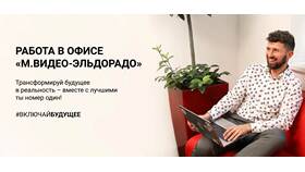 Как работает Эльдорадо в Четыре глаза