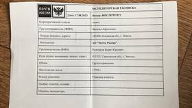 Как рассчитать доставку на Авито по России в Четыре глаза