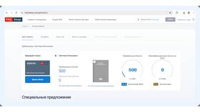 Как рассчитывается стоимость билета РЖД в Четыре глаза