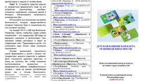 Как расторгнуть договор с СДЭК в Четыре глаза