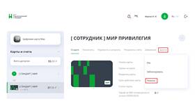Как снять лимит с карты ПСБ в Четыре глаза