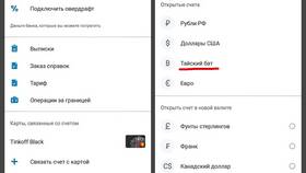 Как снять наличные с карты Тинькофф в Четыре глаза