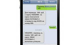 Как совершать SMS-платежи через Сбербанк в Четыре глаза