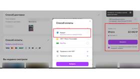 Как удалить кошелек Wildberries на iPhone в Четыре глаза