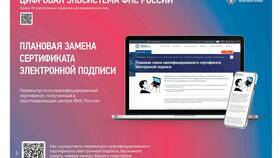 Как установить корневой сертификат УЦ ФНС в Четыре глаза