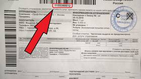 Как узнать информацию о посылке СДЭК без трек-номера в Четыре глаза