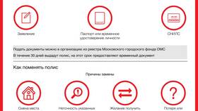 Как узнать номер полиса ОМС в Четыре глаза