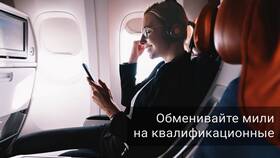 Как узнать сколько миль накоплено в программе Аэрофлот Бонус в Четыре глаза