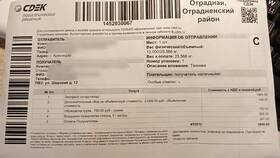 Как вести бухгалтерский учет в пункте СДЭК в Четыре глаза