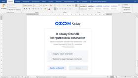 Как восстановить доступ к личному кабинету Ozon в Четыре глаза