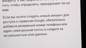 Как восстановить пароль от аккаунта Google в Четыре глаза