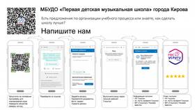 Как войти в ВК через QR-код в Четыре глаза