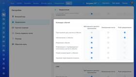 Как временно отключить уведомления в Четыре глаза