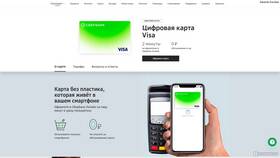 Как заказать карту Сбербанка в приложении в Четыре глаза