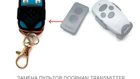 Как запрограммировать дополнительный пульт для шлагбаума в Четыре глаза