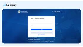 Как зайти в личный кабинет юридического лица в Четыре глаза