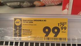 Когда пекут в Пятерочке в Четыре глаза