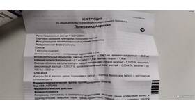 Лоперамид: инструкция по применению в Четыре глаза
