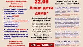 Муниципальная комиссия по делам несовершеннолетних: функции и полномочия в Четыре глаза