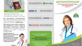 На что влияет страховая компания ОМС? в Четыре глаза
