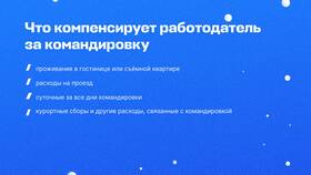 Начисление заработной платы в праздничные дни в Четыре глаза