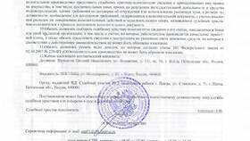 Обращение взыскания: что это означает в Четыре глаза