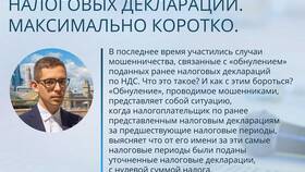 Почему долго проверяют налоговую декларацию в Четыре глаза