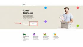 Почему не идут просмотры на Авито в Четыре глаза