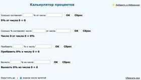 Почему не начисляются проценты в Четыре глаза