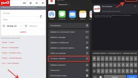 Почему нельзя скачать приложение РЖД на iPhone в Четыре глаза