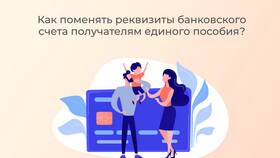 Почему поменялись реквизиты в Четыре глаза