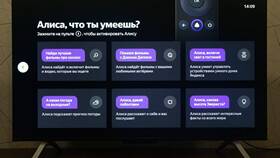 Почему пульт от Яндекс модуля мигает синим в Четыре глаза