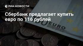 Почему Сбербанк продает доллары в Четыре глаза