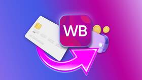 Проблемы с оформлением заказа на Wildberries: причины и решения в Четыре глаза