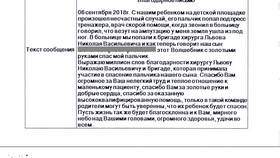 Способы отделения обращения в письме в Четыре глаза