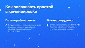 Выплаты по среднему заработку: что относится в Четыре глаза