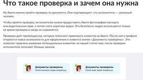 Зачем связывать профили на Авито в Четыре глаза