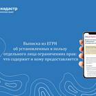 Сведения, содержащиеся в ЕГРН